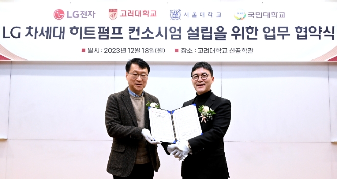 LG전자는 지난 18일 서울 성북구 고려대학교 신공학관에서 ‘LG 차세대 히트펌프 컨소시엄 구축을 위한 업무협약(MOU)’을 체결했다고 19일 밝혔다. 사진은 업무협약식에서 (좌측부터)LG전자 H&A사업본부 에어솔루션사업부장 이재성 부사장과 컨소시엄 위원장인 고려대학교 강용태 교수가 기념촬영을 하는 모습. (사진 = LG전자 제공)