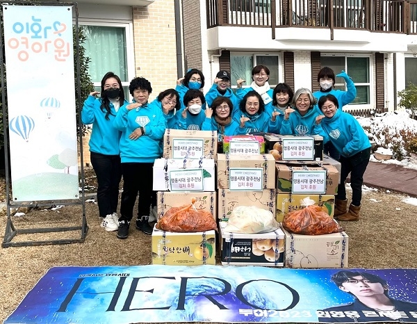 19일 대한사회복지회 이화영아원에서 진행된 가수 임영웅 팬클럽 영웅시대 광주전남 김치 전달식 모습