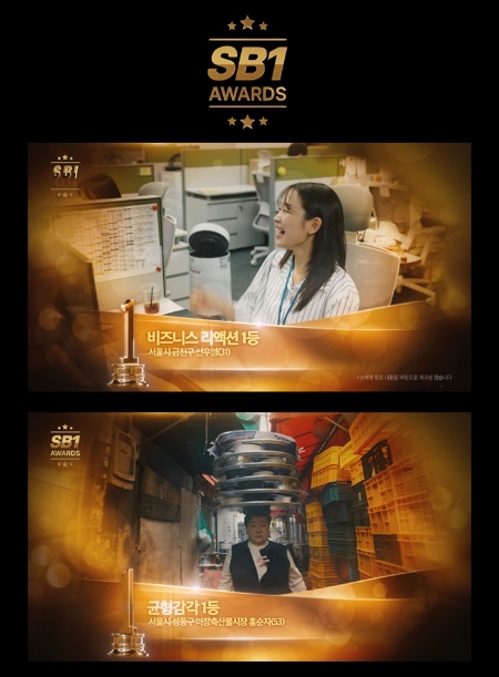 SBI저축은행, ‘사소하지만 대단한 1등’ 응원하는 캠페인 TVCF 론칭