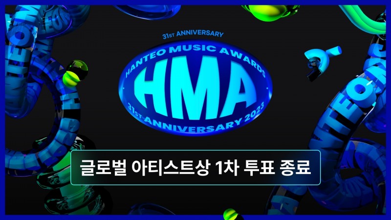 '31주년 한터뮤직어워즈 2023', 템페스트→지민 '글로벌 아티스트상' 상위권…2차 투표 진출