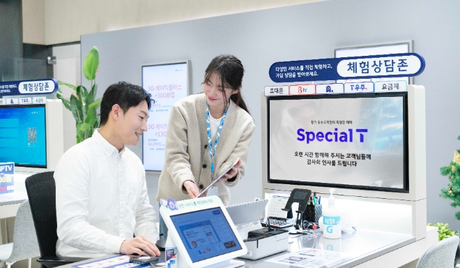 SKT가 내년 1월부터 장기 고객을 위한 혜택 프로그램 ‘스페셜 T’를 운영한다고 20일 밝혔다. / 사진=SKT 제공