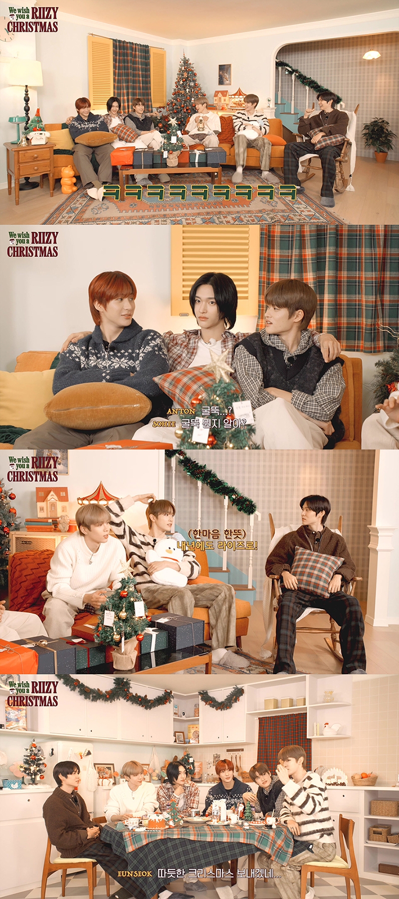 라이즈와 즐기는 홀리데이 홈파티…‘WE RIIZE’ 에피소드 순차 공개