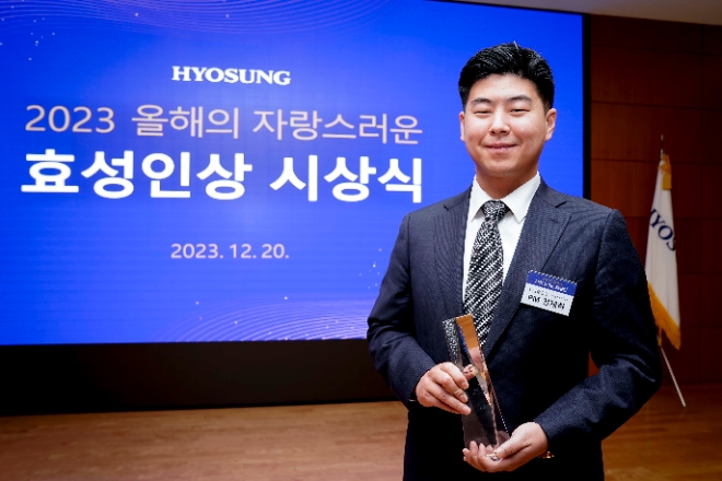 효성은 ‘2023년 올해의 자랑스러운 효성인상’ 수상자로 효성중공업㈜ 시드니지사 전재하 PM을 선정하고, 상금 5000만원과 상패를 수여했다고 20일 밝혔다. 사진은 전재하 PM의 모습. (사진 = 효성 제공)