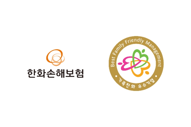 한화손해보험, 여성가족부‘가족친화기업’ 인증 획득