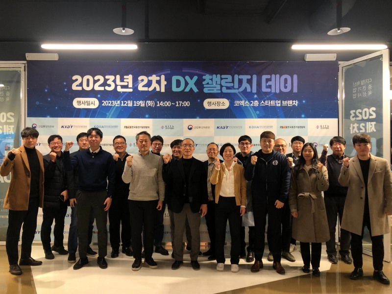 사진= 제2회 중견 DX 챌린지데이 개최