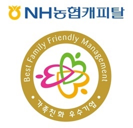 가족친화 우수기업 인증마크 / 이미지=NH농협캐피탈 제공