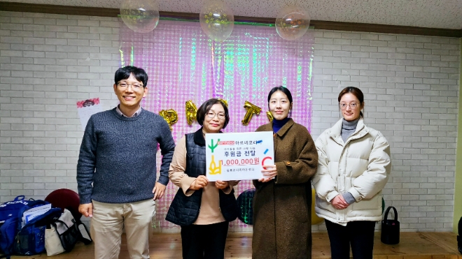 아르네코리아 자원봉사단, 아이들의 보금자리·교육의 장 광주솔로몬지역아동센터에 후원금 전달