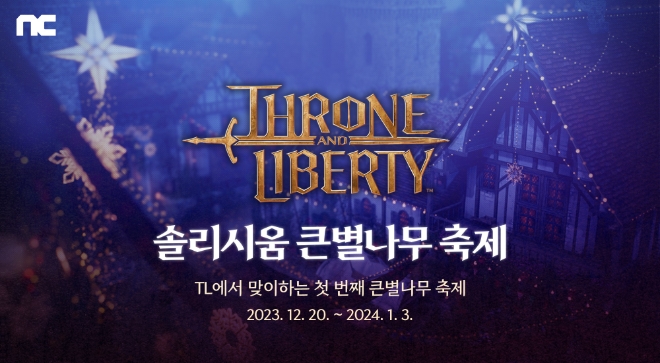 엔씨소프트(NC)는 ‘THRONE AND LIBERTY(쓰론 앤 리버티, TL)’가 ‘솔리시움 큰별나무 축제’를 진행한다고 20일 밝혔다. (사진 = NC 제공)