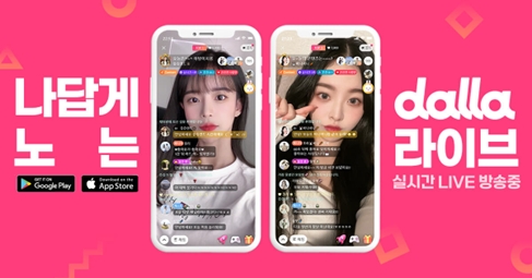라이브 방송 플랫폼 달라, 인기 인플루언서, BJ 대거 이동… '트위치 빈자리 꿰차'