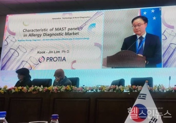 임국진프로티아대표이사가우즈베키스탄보건부주관으로열린심포지엄에서알레르기질환대응방안을발표했다.(프로티아제공)