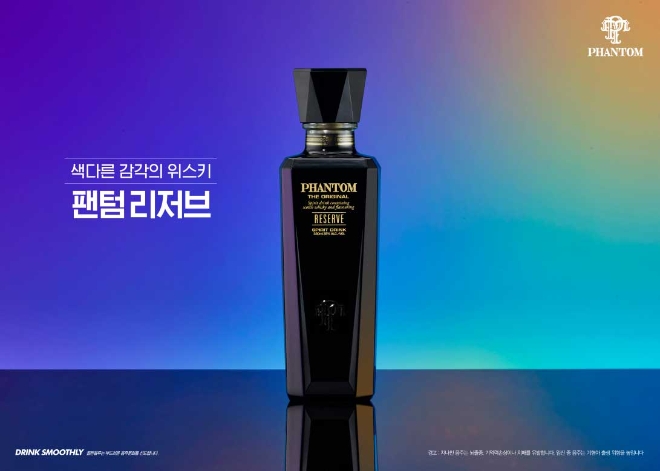 골든블루, ‘팬텀 디 오리지널 리저브’ 330㎖ 소용량 출시