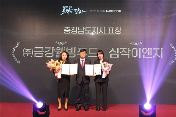 금강웰빙푸드 김정순 대표가 기념촬영을 하고 있다.