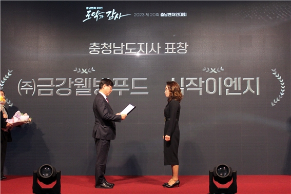 금강웰빙푸드 김정순 대표가 수상을 하고 있다.