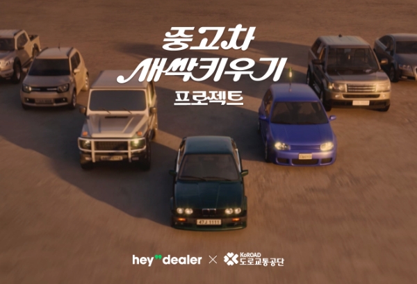 헤이딜러, 도로교통공단와 '차로이탈경고장치' 1천대 부착