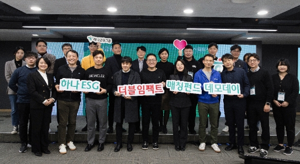 한국사회투자와 하나금융그룹 관계자 및 14개 사회혁신기업 대표자들이 '2023 하나 ESG 더블임팩트 매칭펀드 데모데이'에서 기념촬영을 하고 있다.(사진제공-한국사회투자)