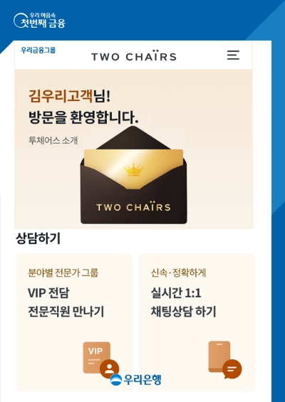 이미지=우리은행 제공