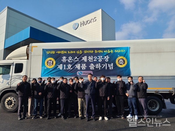 휴온스제공