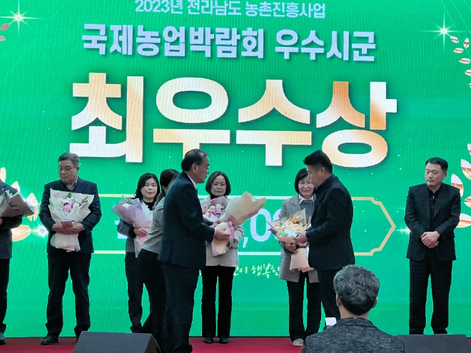 최우수상 수상 / 사진=함평군 제공