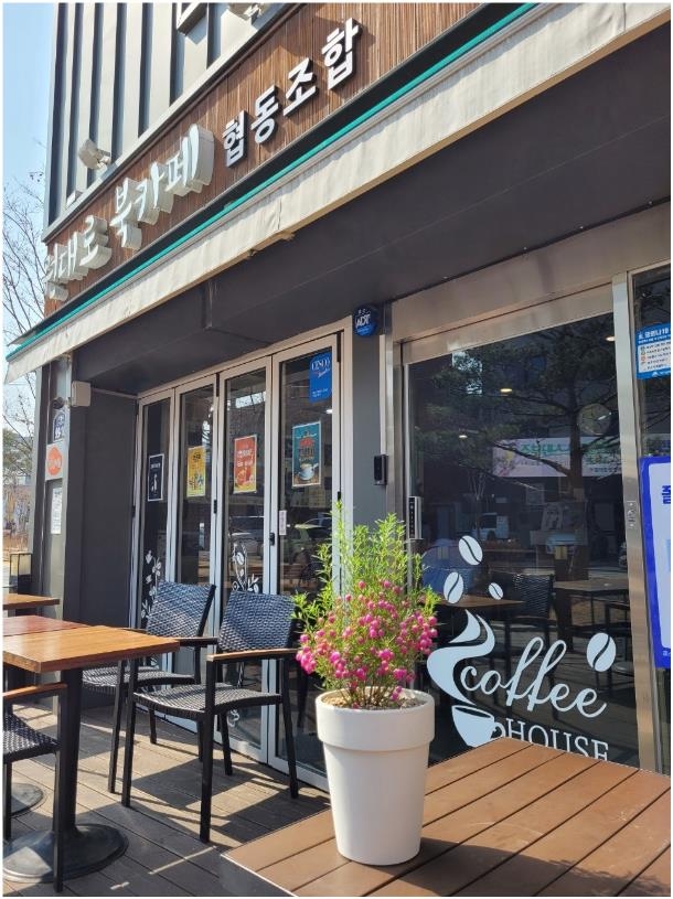 사진 = 원대로북카페협동조합 제공