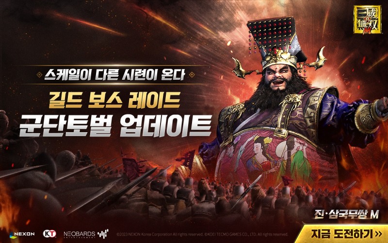 넥슨, '진·삼국무쌍M' 신규 콘텐츠 '군단 토벌' 업데이트