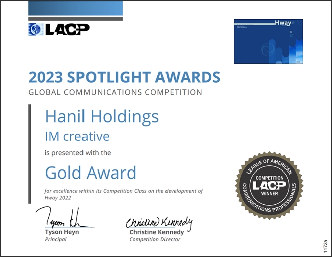 사진=한일홀딩스 제공