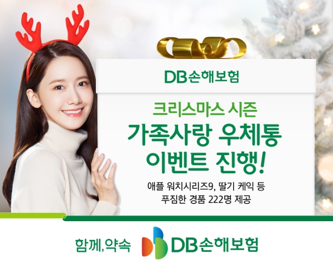 사진=DB손해보험 제공