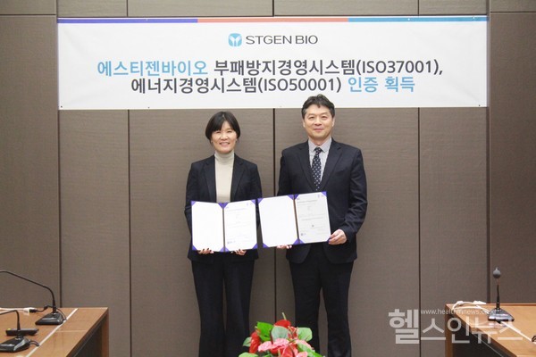 (왼쪽부터)최경은에스티젠바이오대표이사,임성환BSIKOREA대표에스티젠바이오(에스티젠바이오제공)