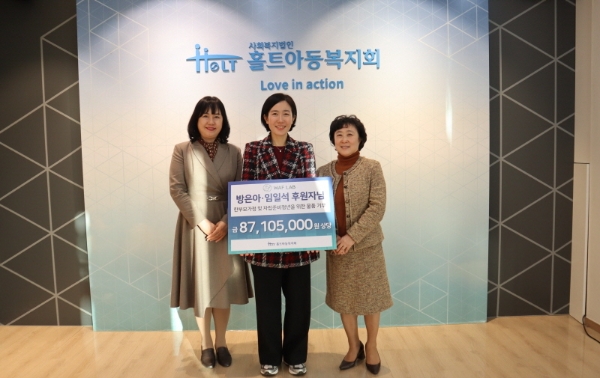 방은아 ㈜엠이이 대표, 홀트아동복지회에 물품 후원