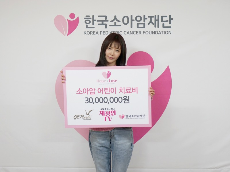 채정안, 소아암 환아 위한 유튜브 수익금 기부…“기부=따뜻하고 감사한 단어”