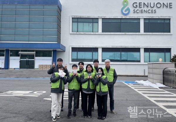 제뉴원사이언스제공