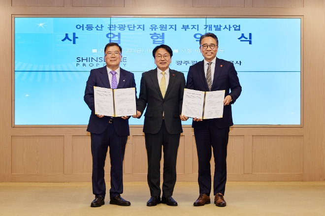 신세계프라퍼티가 22일 광주광역시도시공사와 ‘어등산관광단지 부지 개발 공동 추진’ 사업 협약을 맺고, 신속하고 성공적인 사업 추진을 위해 상호 협력하기로 뜻을 모았다. 정민곤 광주광역시도시공사 사장(좌측)과 강기정 광주시장(가운데), 임영록 신세계프라퍼티 사장(우측)이 22일 광주광역시청에서 협약식을 마치고 기념촬영을 하고 있다. / 사진=신세계프라퍼티 제공