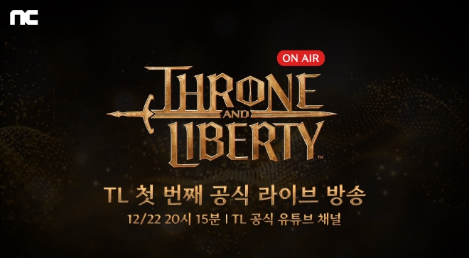 엔씨소프트(NC)는 신작 ‘THRONE AND LIBERTY(쓰론 앤 리버티, TL)’가 22일 첫 번째 라이브 방송을 진행한다고 밝혔다. (사진 = NC 제공)
