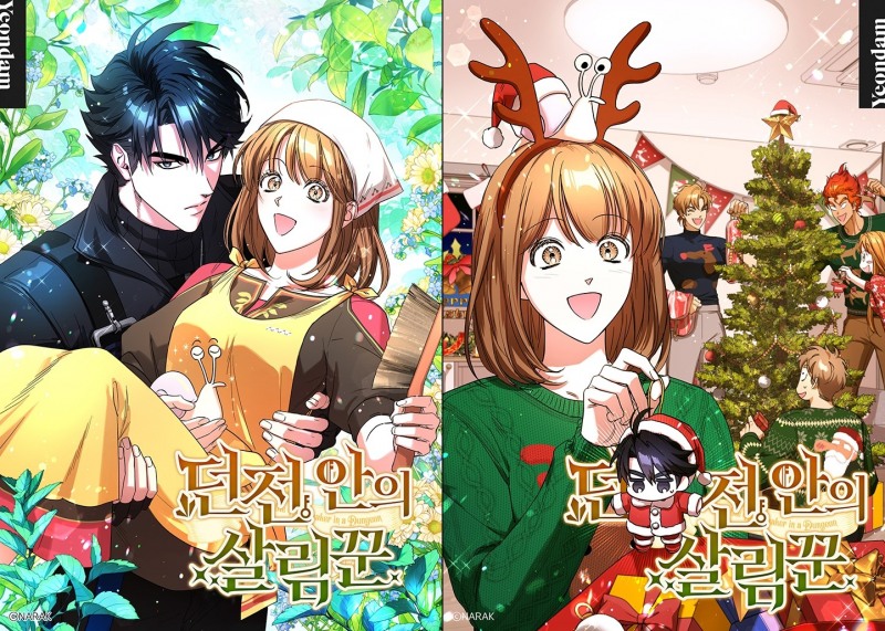 '던전안의 살림꾼'표지(왼쪽)와 크리스마스 특별표지(사진=카카오 엔터테인먼트 제공)