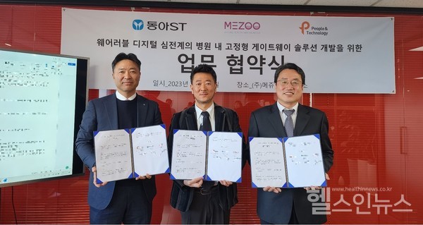 조규홍동아에스티ETC사업본부장(왼쪽),박정환메쥬대표이사(중간),홍성표피플앤드테크놀러지대표(동아에스티제공)