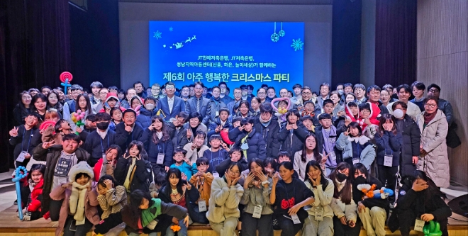 지난 20일 JT친애저축은행과 JT저축은행이 성남 지역 복지관 소속 아동들과 함께 ‘아주 행복한 크리스마스 파티’를 진행한 가운데 참석자들이 기념사진을 촬영하고 있다