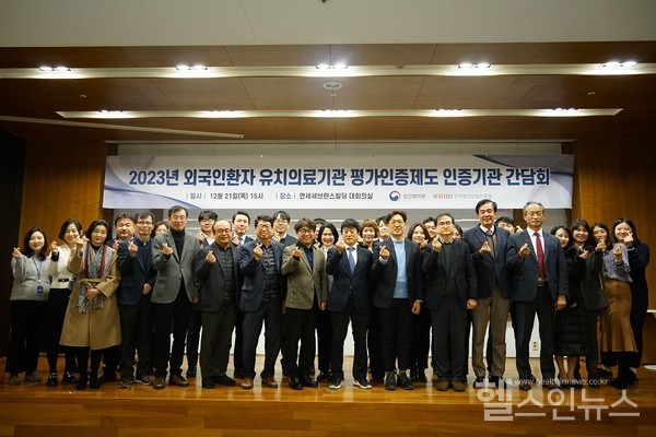 21일KAHF인증기관간담회에참석한이들이기념사진을촬영하고있다.