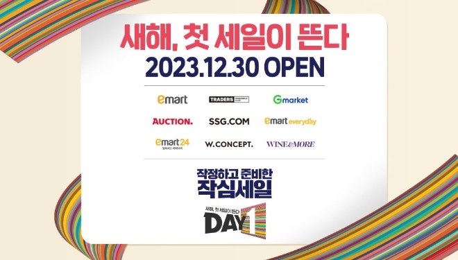 이미지=SSG닷컴 제공