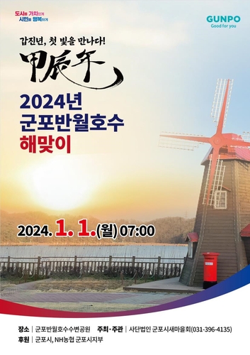 (군포시 제공)
