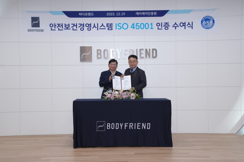 바디프랜드 김흥석 대표(왼쪽)와 에이케이인증원 최진철 원장이'ISO 45001(안전보건경영시스템)' 인증 수여식에서 기념 촬영을 하고 있다. (사진=바디프랜드 제공)