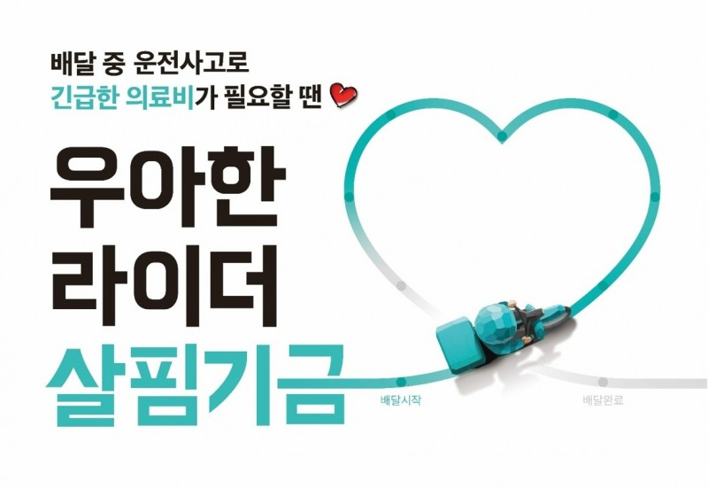 제공 = 우아한형제들