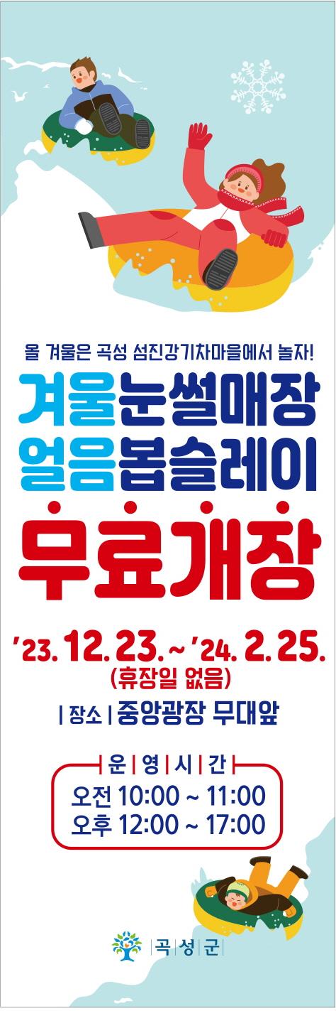 곡성군 제공
