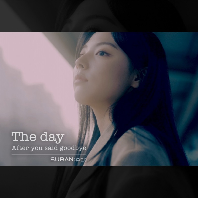 수란, 26일 새 싱글 'The Day After You Said Goodbye' 발매…밴디트 출신 윤송희 뮤직비디오 출연