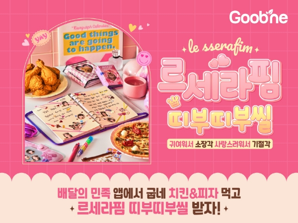 사진 제공=지앤푸드