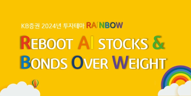 이미지=KB증권 제공