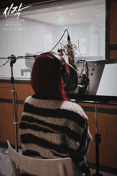 드림캐쳐 시연, 31일 리메이크 싱글 ‘시작’ 발매…올해 마지막까지 열일