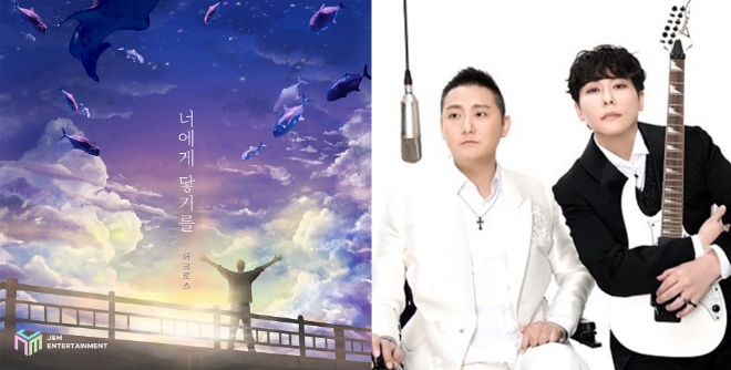 사진제공 = J&M Entertainment