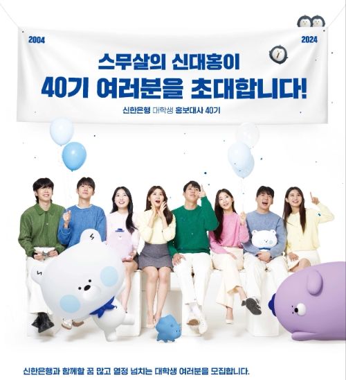 사진=신한은행 제공