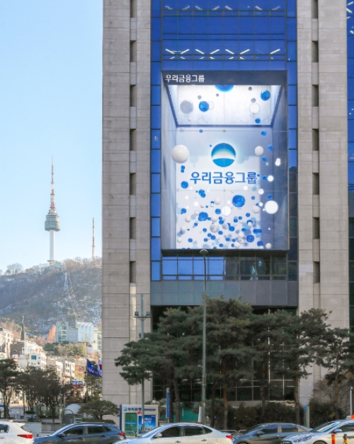 우리금융그룹은 세계적인 투자정보 제공기관인 MSCI(모건스탠리캐피털인터내셔널)가 실시하는 ‘2023년 MSCI ESG평가’에서 최고등급인 AAA등급을 획득했다고 26일 밝혔다. 사진은 서울 중구 우리금융그룹 본사의 모습. (사진 = 우리금융그룹 제공)