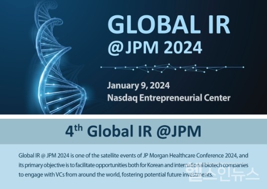 ‘글로벌IR@JPM2024’포스터
