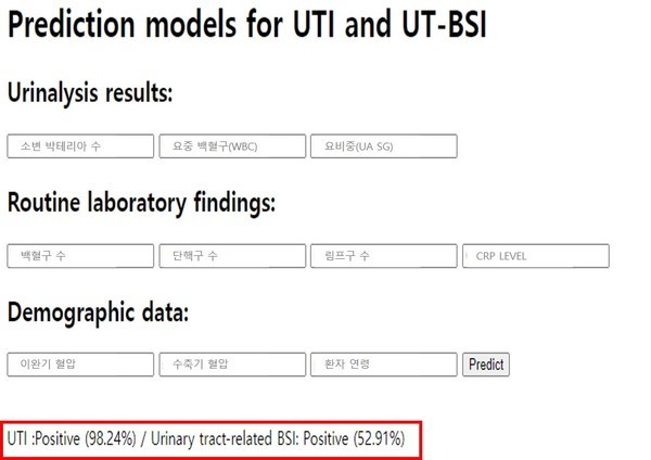 (표)요로감염및2차혈류감염을예측하는인공지능모델.10개의지표를입력한후‘predict’버튼을누르면위와같은감염예측값을도출할수있다.